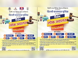 Lok Adalat 2026: दिल्ली में इस दिन लगेगी लोक अदालत, जानिए टोकन रजिस्ट्रेशन के लिए डायरेक्ट लिंक, समय और कैसे करें अप्लाई