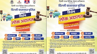 Lok Adalat 2026: दिल्ली में इस दिन लगेगी लोक अदालत, जानिए टोकन रजिस्ट्रेशन के लिए डायरेक्ट लिंक, समय और कैसे करें अप्लाई