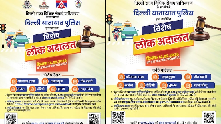 Lok Adalat 2026: दिल्ली में इस दिन लगेगी लोक अदालत, जानिए टोकन रजिस्ट्रेशन के लिए डायरेक्ट लिंक, समय और कैसे करें अप्लाई