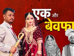 एक हसीना थी, एक दीवाना था, इंदौर की बेवफा सोनम के बाद गंगानगर की अंजू की हिला देने वाली कहानी