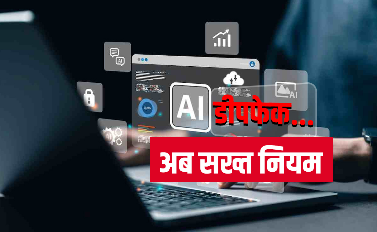 रील असली या AI? अगर आप भी हैं इस सवाल से परेशान तो सरकार लेकर आई है समाधान