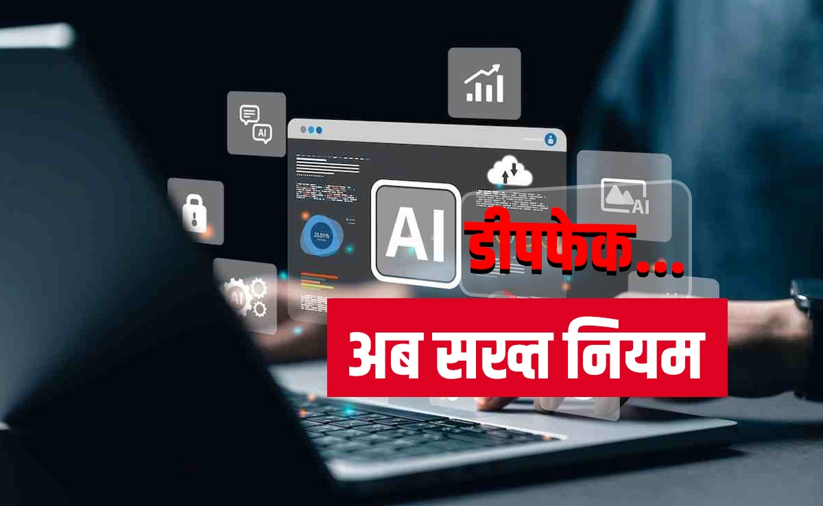 रील असली या AI? अगर आप भी हैं इस सवाल से परेशान तो सरकार लेकर आई है समाधान