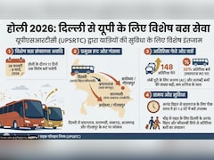 Holi Special Buses 2026: होली पर दिल्ली से प्रयागराज के लिए UP रोडवेज चलाएगा स्पेशल बसें, यहां जानिए रूट-टाइमिंग और लिस्ट