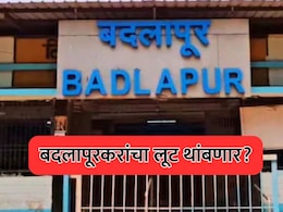 Badlapur News: बदलापूरकरांची लूट थांबवा! भाजप नेत्यांची RTO कडे मोठी मागणी