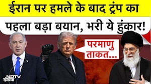 Iran Vs Israel-America War: ईरान पर हमले के बाद ट्रंप का  पहला बड़ा बयान, भरी ये हुंकार!