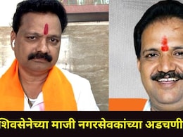 Kalyan News : जेलमध्ये असलेल्या शिवसेना शिंदे गटाच्या माजी नगरसेवकांसह त्यांच्या मुलांना मोठा धक्का