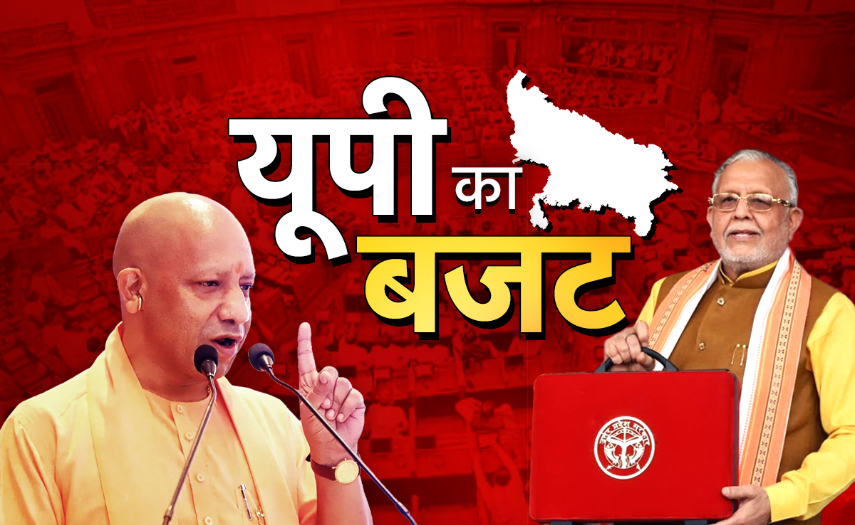 पाकिस्तान-बांग्लादेश से डेढ़ गुना है यूपी का बजट, योगी सरकार का 10वां बजट आज, ये 10 बड़े ऐलान संभव