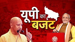 पाकिस्तान-बांग्लादेश से डेढ़ गुना यूपी का बजट पेश,  10वें बजट में 10 लाख रोजगार, 40 लाख मुफ्त टैबलेट का ऐलान