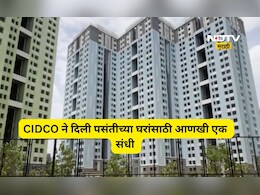 CIDCO News: सिडकोच्या 'माझा फर्स्ट चॉइस नवी मुंबईमध्ये' योजनेत पर्याय निवडीसाठी मुदतवाढ
