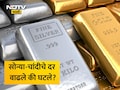 Gold Silver Price Today: सोन्या-चांदीचे दर आज वाढले का घटले? पाहा तुमच्या शहरातील आजचे दर काय आहेत?