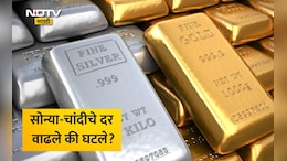 Gold Silver Price Today: सोन्या-चांदीचे दर आज वाढले का घटले? पाहा तुमच्या शहरातील आजचे दर काय आहेत?