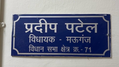 MP में BJP विधायक एक महीने से गायब,परिवार घर में बंद: कथित 'मूसा गैंग' का खौफ है या फिर सियासी चाल?