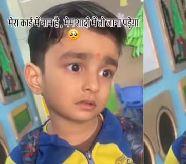 कार्ड में मेरा नाम है, शादी में जाना है...छुट्टी के लिए बच्चे ने टीचर से की दरख्वास्त, जवाब सुन छूट जाएगी हंसी