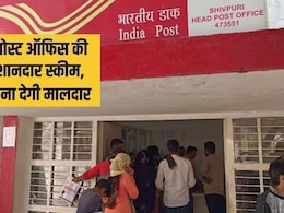 Post Office Best Scheme: पोस्&zwj;ट ऑफ&zwj;िस की यह स्&zwj;कीम कर देगी मालामाल, हर दिन सिर्फ 333 रुपए बचाकर, बन जाएंगे लखपत&zwj;ि