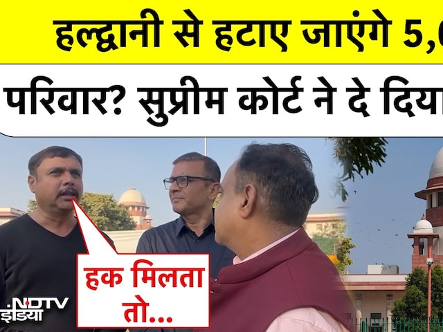 Haldwani Case: SC का बड़ा फैसला, रेलवे की जमीन से हटाए जाएंगे 5,000 परिवार! | Banbhoolpura News