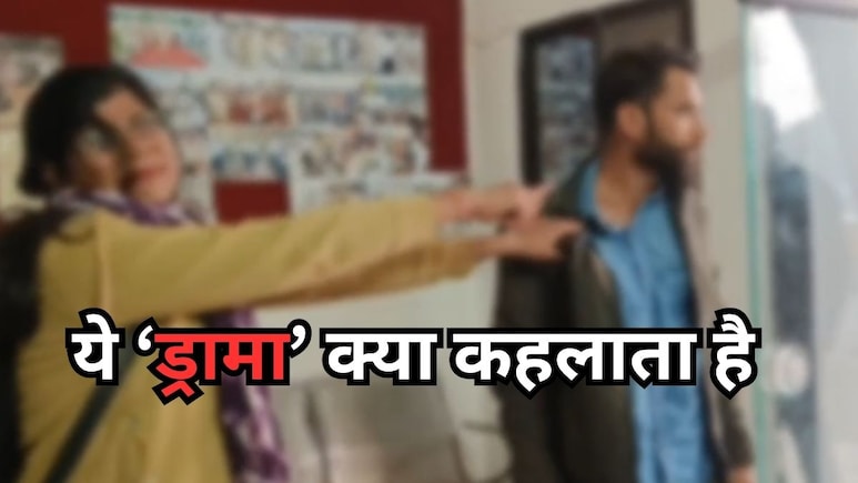 कॉलर पकड़ घसीटते हुए प्रेमी को पुलिस कंट्रोल रूम ले आई गर्लफ्रेंड, चीखकर बताई अफसरों को हैरान करने वाली कहानी