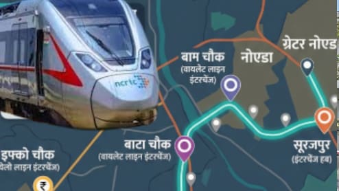 Namo Bharat: नोएडा से गुरुग्राम, फरीदाबाद तक FNG रूट पर फर्राटा भरेगी नमो भारत, इफ्को चौक से सूरजपुर तक रैपिड रेल कॉरिडोर के 22 स्टेशन