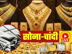 Gold Silver Prices Live: सोने-चांदी में तेजी के बाद कहां पहुंचा भाव? आज 20 फरवरी को क्‍या हैं गोल्‍ड-सिल्‍वर के दाम?