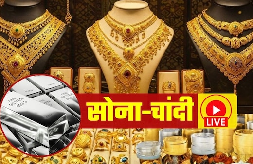 Gold Silver Prices Live: सोने-चांदी में तेजी के बाद कहां पहुंचा भाव? आज 20 फरवरी को क्‍या हैं गोल्‍ड-सिल्‍वर के दाम?