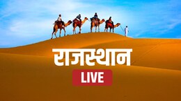 Rajasthan News Highlights:: झुंझुनूं कलेक्टर का WhatsApp हैक... मकान में छप रहा था नकली नोट, अजमेर में बड़ा