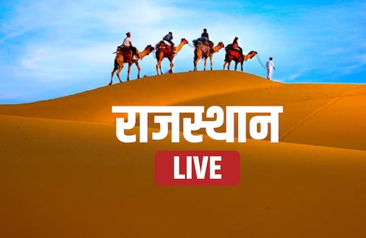 Rajasthan News Live: राजस्थान में भर्तियों में खत्म होगी इंटरव्यू प्रक्रिया? आज हो सकता है बड़ा ऐलान
