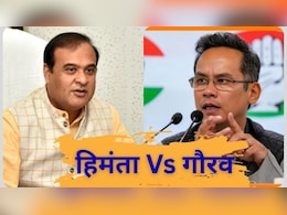 असम में 'महामुकाबला'.. हेमंता के खिलाफ ताल ठोक सकते हैं गौरव गोगोई, कांग्रेस की क्या तैयारी