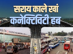 सराय काले खां बना दिल्ली NCR का सबसे बड़ा कनेक्टिविटी हब, नमो भारत, ट्रेन से लेकर बस तक सब कुछ