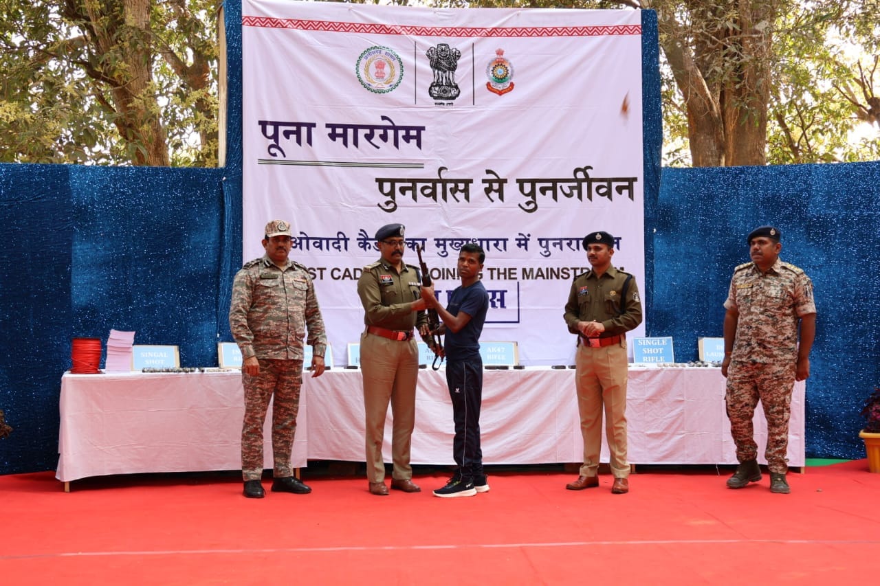 Chhattisgarh Naxal Surrender News