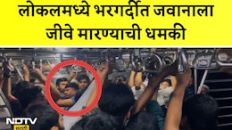 Viral Video: लोकलमध्ये परप्रांतीयांची मुजोरी, भरगर्दीत MSF जवानाला काट डालुंगाच्या धमकीसह मारहाण; धक्कादायक VIDEO