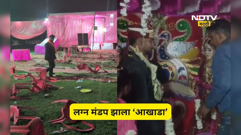 लग्न मंडपात नवऱ्याचं तांडव!, बायकोला लाथ मारली, सासऱ्याला फटकवलं, हायव्होल्टेज ड्राम्याची इन साईड स्टोरी