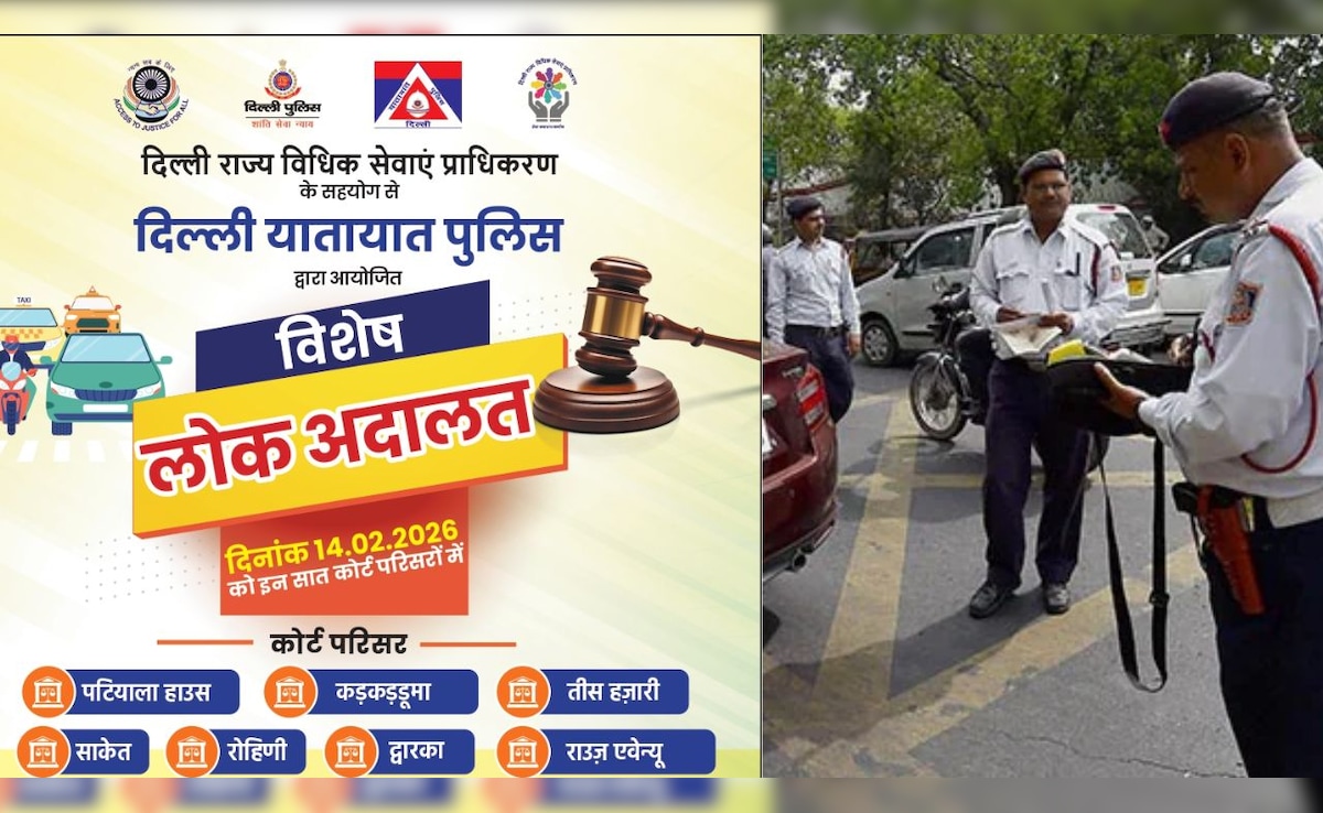 Lok Adalat: आज है दिल्ली ट्रैफिक लोक अदालत, जानिए टोकन रजिस्ट्रेशन छूट गया तो क्या करें?