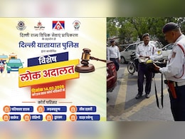 Lok Adalat: आज है दिल्ली ट्रैफिक लोक अदालत, जानिए टोकन रजिस्ट्रेशन छूट गया तो क्या करें?