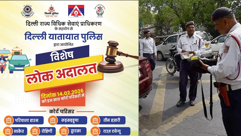 Lok Adalat: आज है दिल्ली ट्रैफिक लोक अदालत, जानिए टोकन रजिस्ट्रेशन छूट गया तो क्या करें?