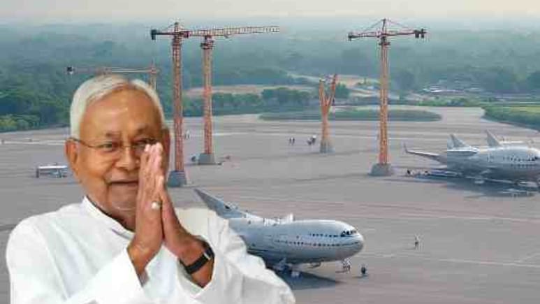 4200 एकड़ जमीन और 1302 करोड़... जेवर और नवी मुंबई की तर्ज पर बिहार में बनेगा इंटरनेशनल एयरपोर्ट, जानिए खासियत