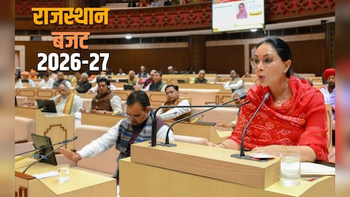 Rajasthan Budget 2026-27: राजस्थान में दिया कुमारी ने पेश किया भजनलाल सरकार का तीसरा बजट - जानिए 10 बड़ी बातें