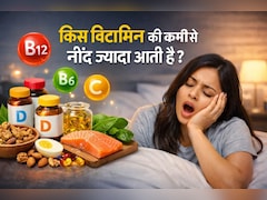 किस विटामिन की कमी से आती है ज्यादा नींद?