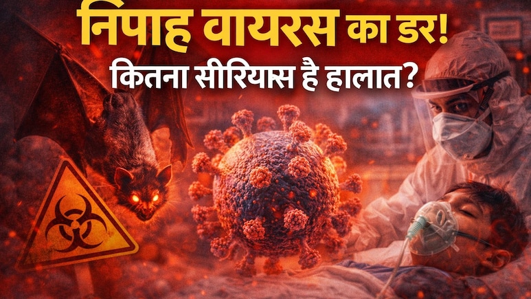 भारत में Nipah Virus अलर्ट: कितने एक्टिव केस, इलाज कैसे हो रहा है और पड़ोसी देशों में क्या हाल?