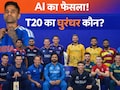 T20 World Cup 2026: एक साल का प्रदर्शन, AI ने सभी टीमों को तौला, दिए 10 में से इतने नंबर, यह टीम खिताब की सबसे बड़ी दावेदार
