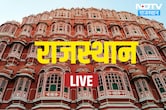 LIVE: राजस्थान में बस के पहिए थमने से सड़कों पर सन्नाटा... यात्री परेशान, वसुंधरा पहुंची महाकाल