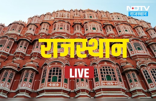Rajasthan News Live: राजस्थान हाईकोर्ट को फिर मिली बम से उड़ाने की धमकी, कोटा में 500 बसों के पहिए थमे; पढ़ें बड़ी खबरें