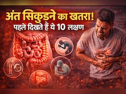 आंत सिकुड़ने की बीमारी क्या है? इन 10 लक्षणों को न करें नजरअंदाज