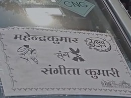 सोनभद्र में 'बाराती' बनकर आए इनकम टैक्स अफसर, खनन माफिया को नहीं लगी भनक, खदानों पर मार दी रेड