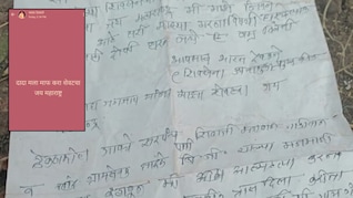 &lsquo;दादा मला माफ करा, जय महाराष्ट्र'; शिंदे गटाच्या नेत्याचा आत्महत्येचा प्रयत्न, व्हॉट्सअ&zwj;ॅप स्टेट्समुळे खळबळ