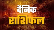 Aaj Ka Rashifal: मेष को मिलेगा मनचाहा लाभ तो धनु का बढ़ेगा मान-सम्मान, पढ़ें अपना भी राशिफल
