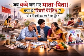 जब बच्चे बन जाएं माता-पिता! क्या है रिवर्स पेरेंटिंग, जिसका चीन में तेजी से बढ़ रहा है ट्रेंड?