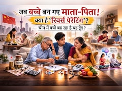 जब बच्चे बन जाएं माता-पिता! क्या है रिवर्स पेरेंटिंग, जिसका चीन में तेजी से बढ़ रहा है ट्रेंड?