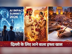 AI Summit 2026, CBSE एग्जाम, शादियां... दिल्ली के लिए आने वाला हफ्ता है बेहद खास, राजधानी में जाने से पहले पढ़ लें ये खबर