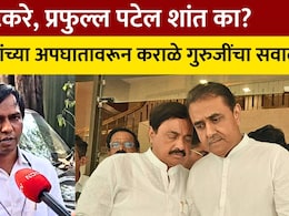 Ajit Pawar Death:'पंगतीत सोबत, मग चौकशीबाबत गप्प का?' तटकरे-पटेल यांच्या 'सायलेन्स'वर कराळे गुरुजींचा मोठा वार