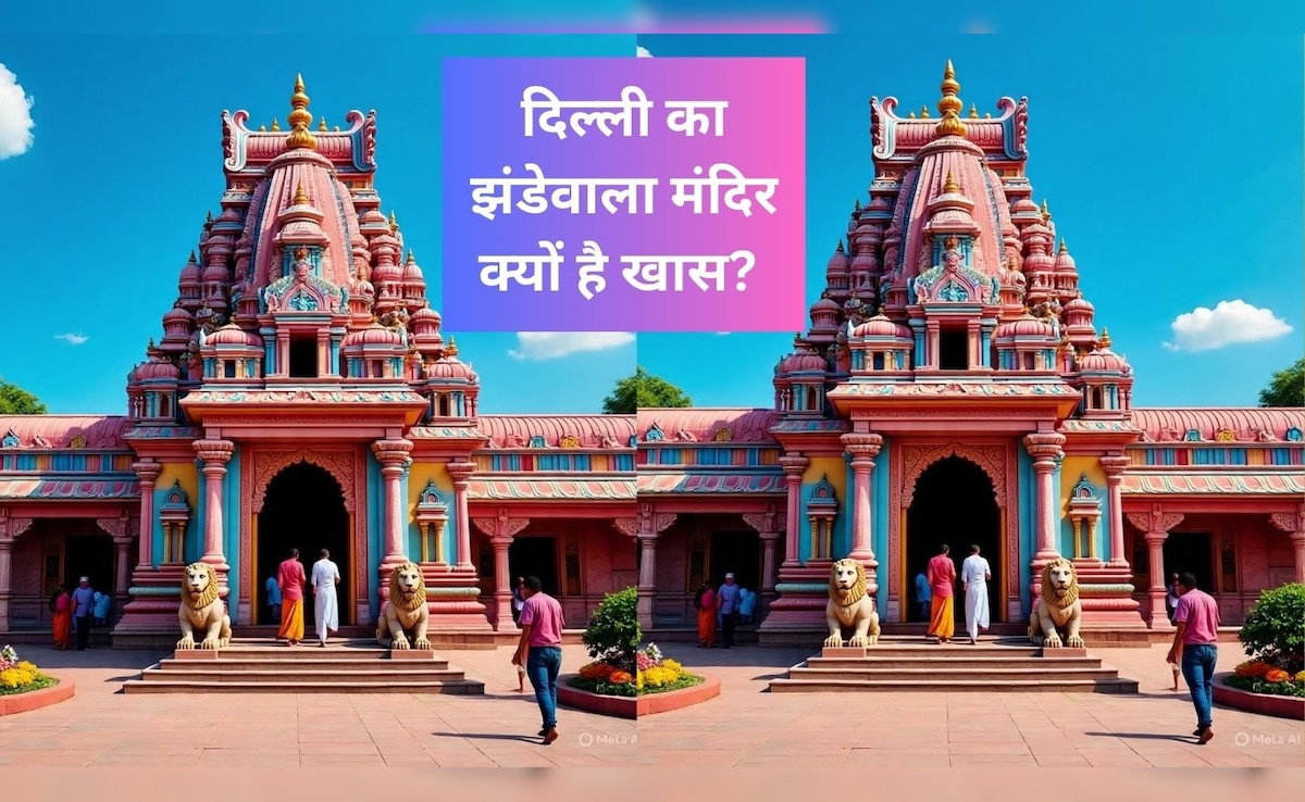 दिल्ली का झंडेवाला मंदिर क्यों है खास, जानें दर्शन, पूजा और पहुंचने का तरीका