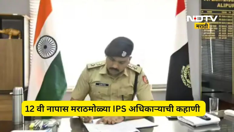 Success Story: 12 वी नापास, सायकलवर दूधविक्री!, जिद्दीच्या जोरावर नाशिकच्या लेकाने दिल्ली गाजवली